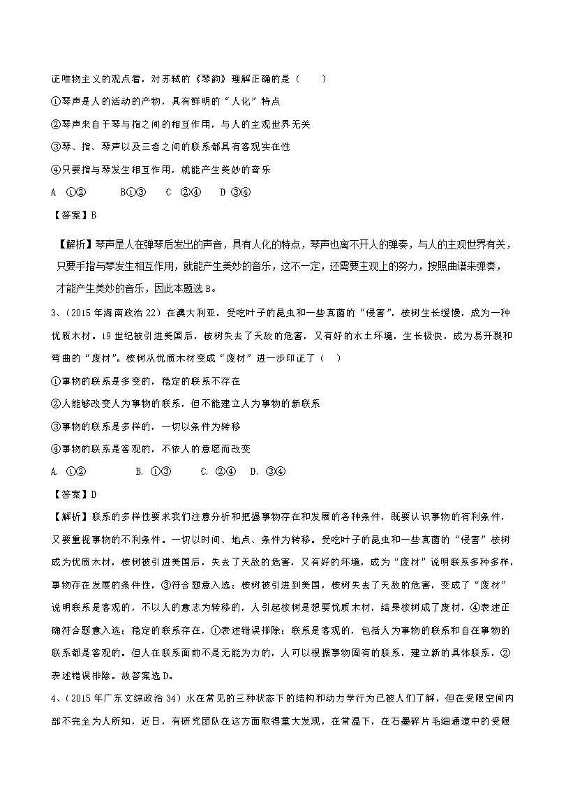 港澳新闻 第236页