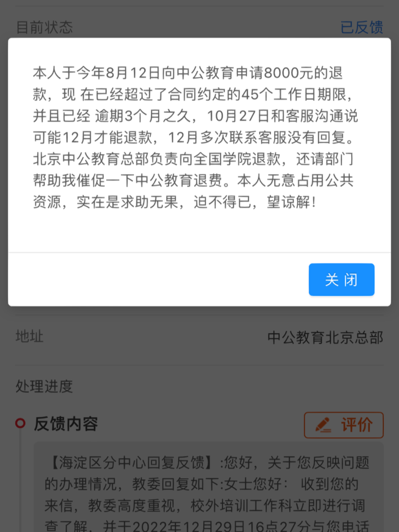 第1400页