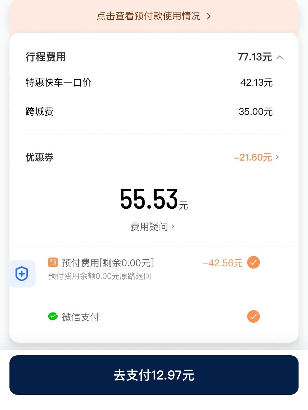 第807页