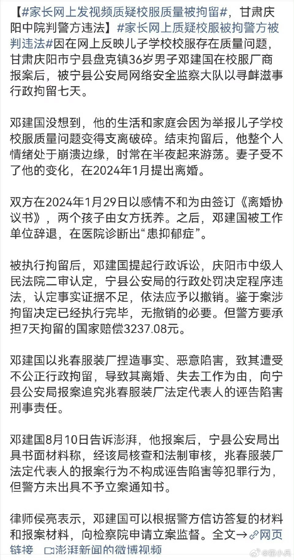 港澳新闻 第49页