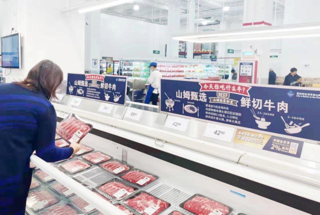 山姆续费送什么